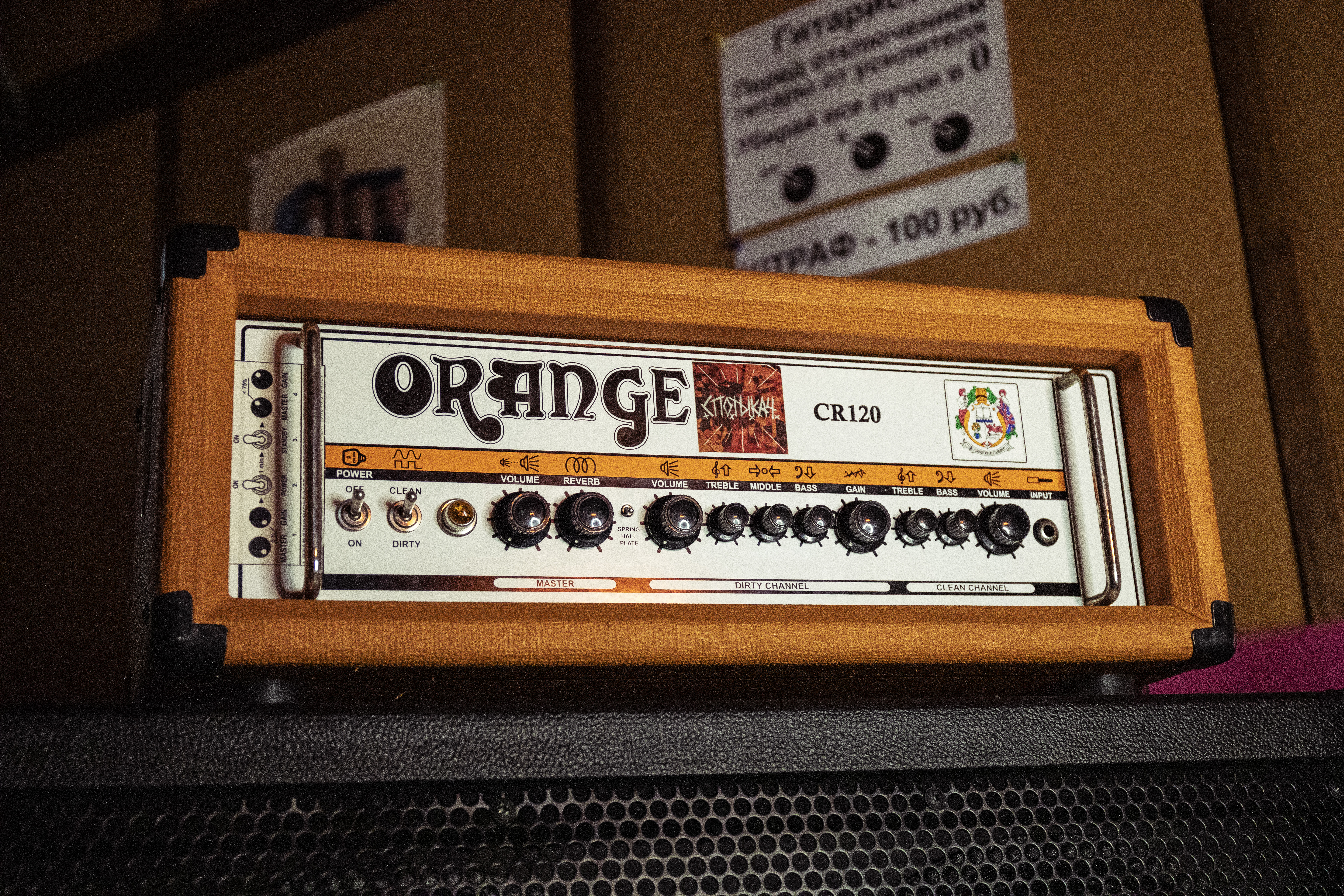 Orange CR120